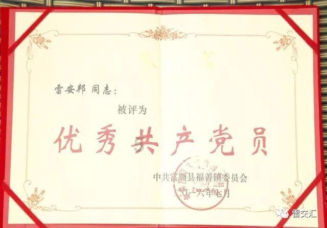 烟台农商银行芝罘区支行与幸芝里社区开展党建共建活动