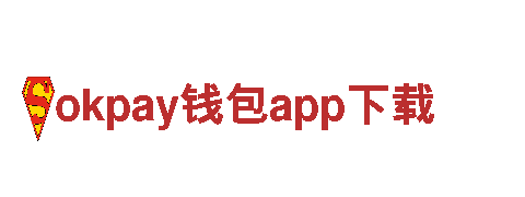okpay钱包app下载电动车-先进的环保出行选择